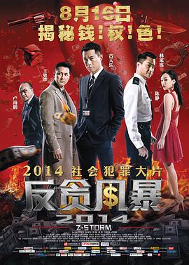 《刺激绿帽》主视觉